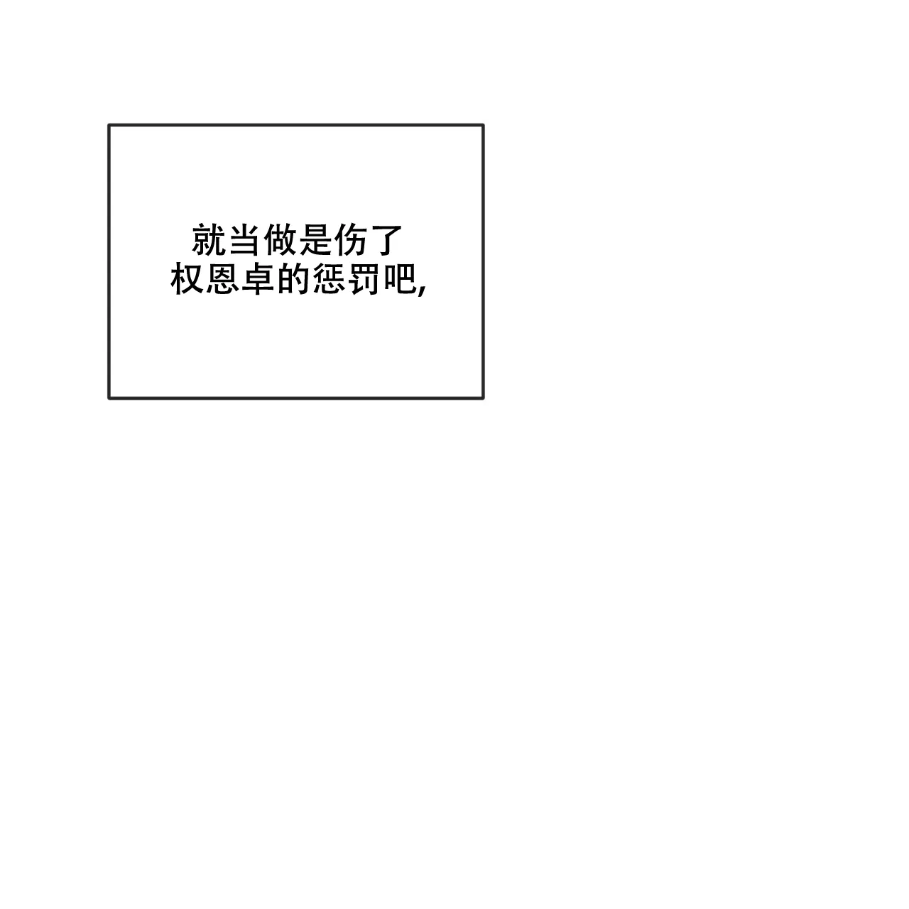 《相克》第116话 第70页