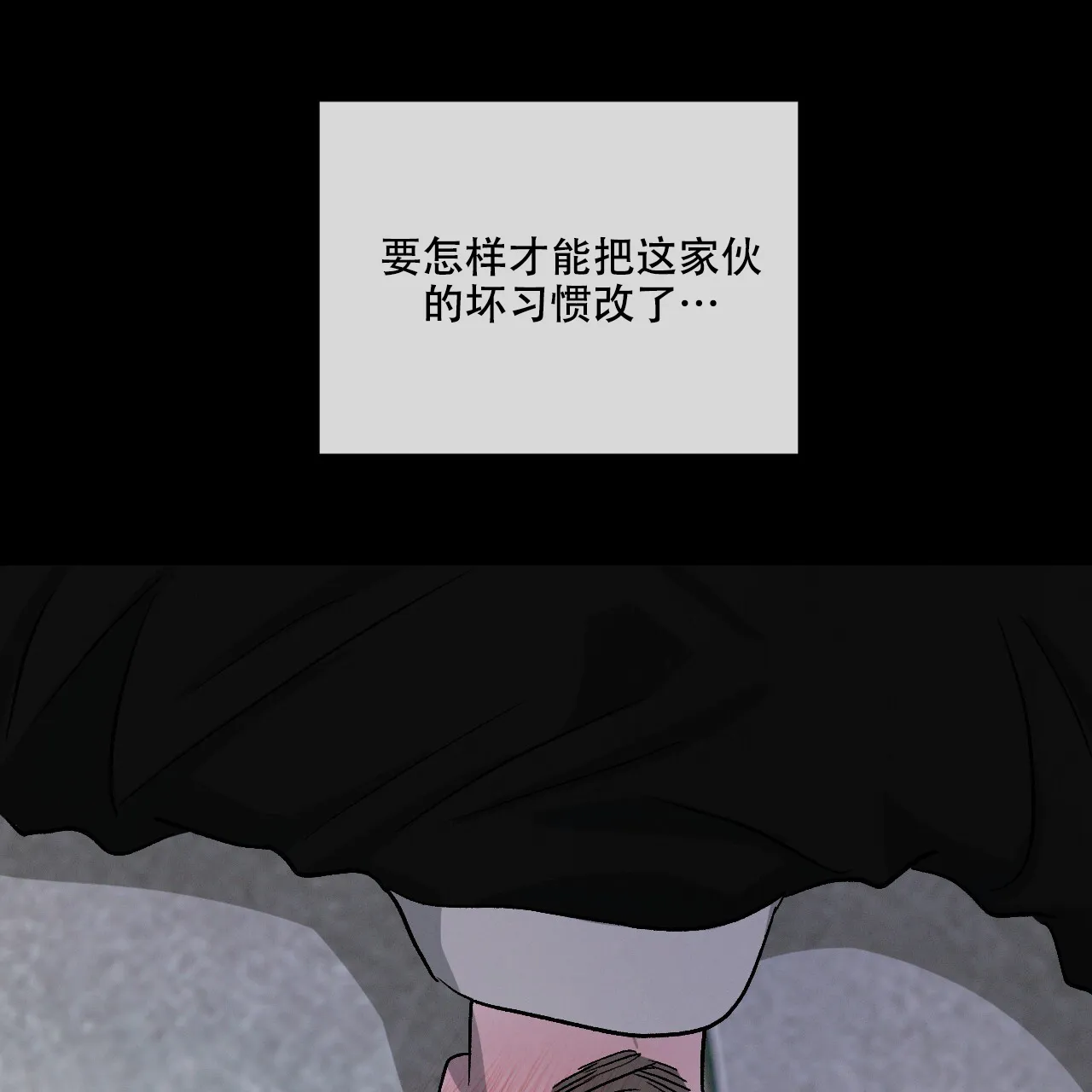 《相克》第116话 第13页