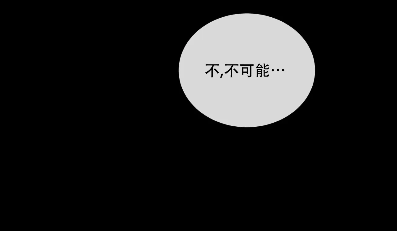《相克》第116话 第42页