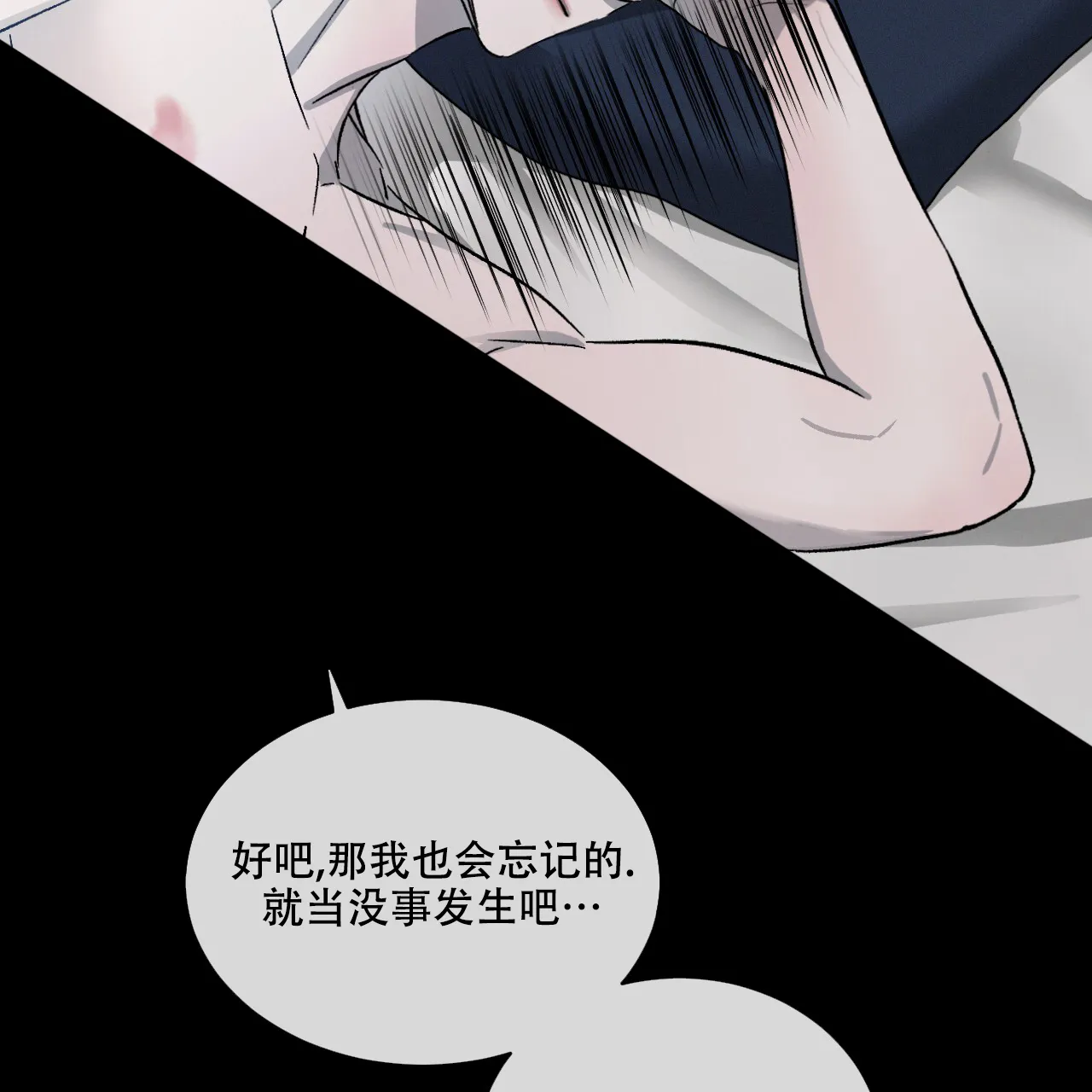 《相克》第116话 第54页