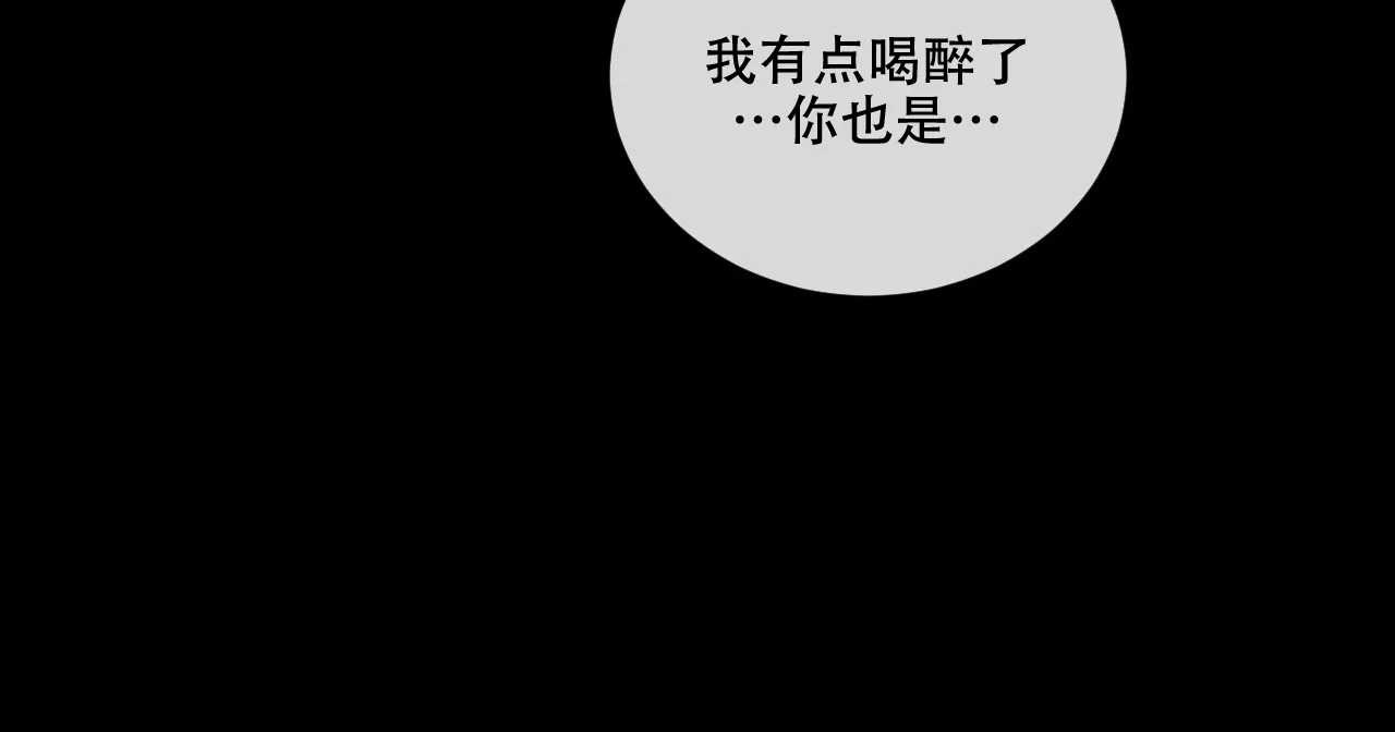 《相克》第116话 第55页