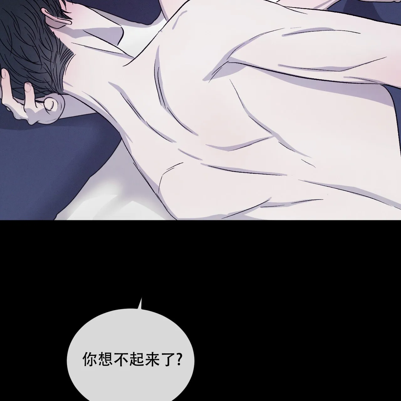 《相克》第116话 第37页