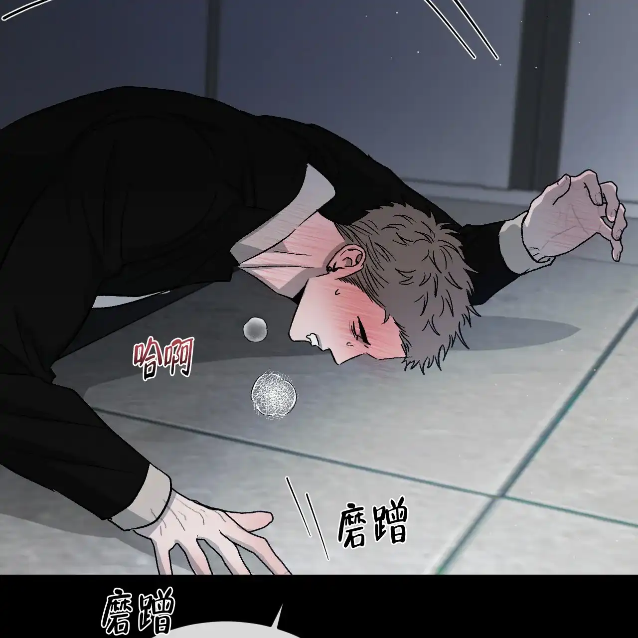 《相克》第116话 第5页