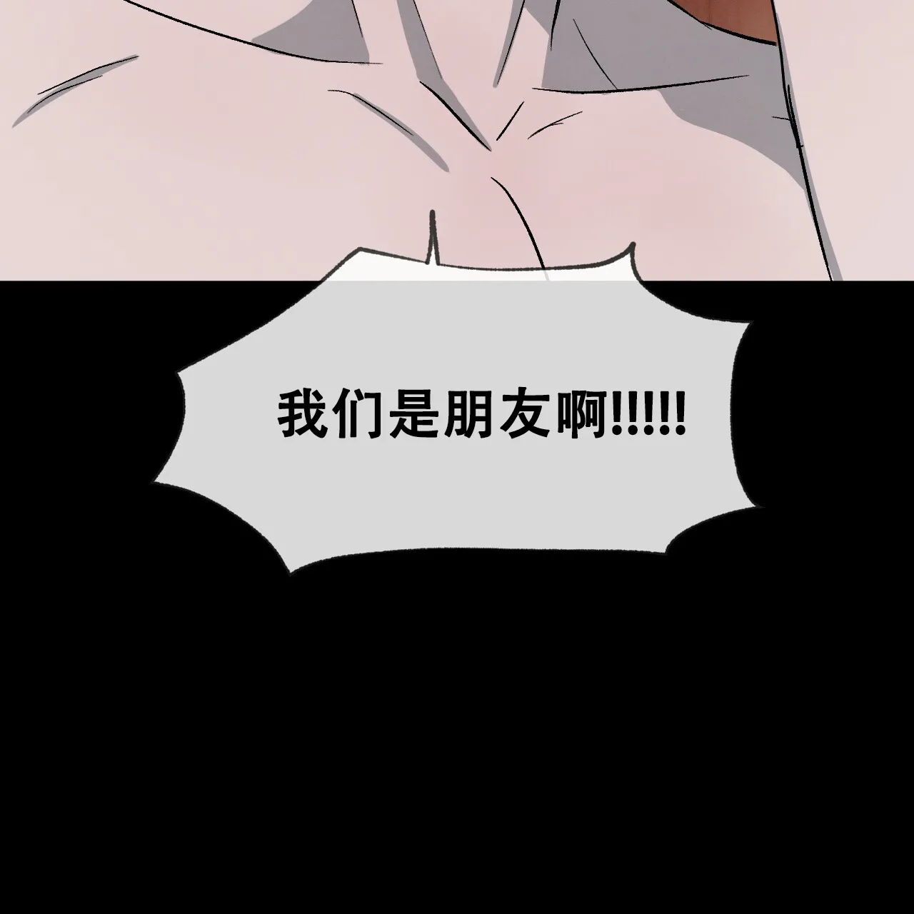 《相克》第116话 第52页