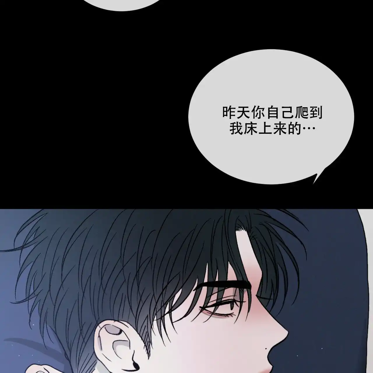 《相克》第116话 第38页