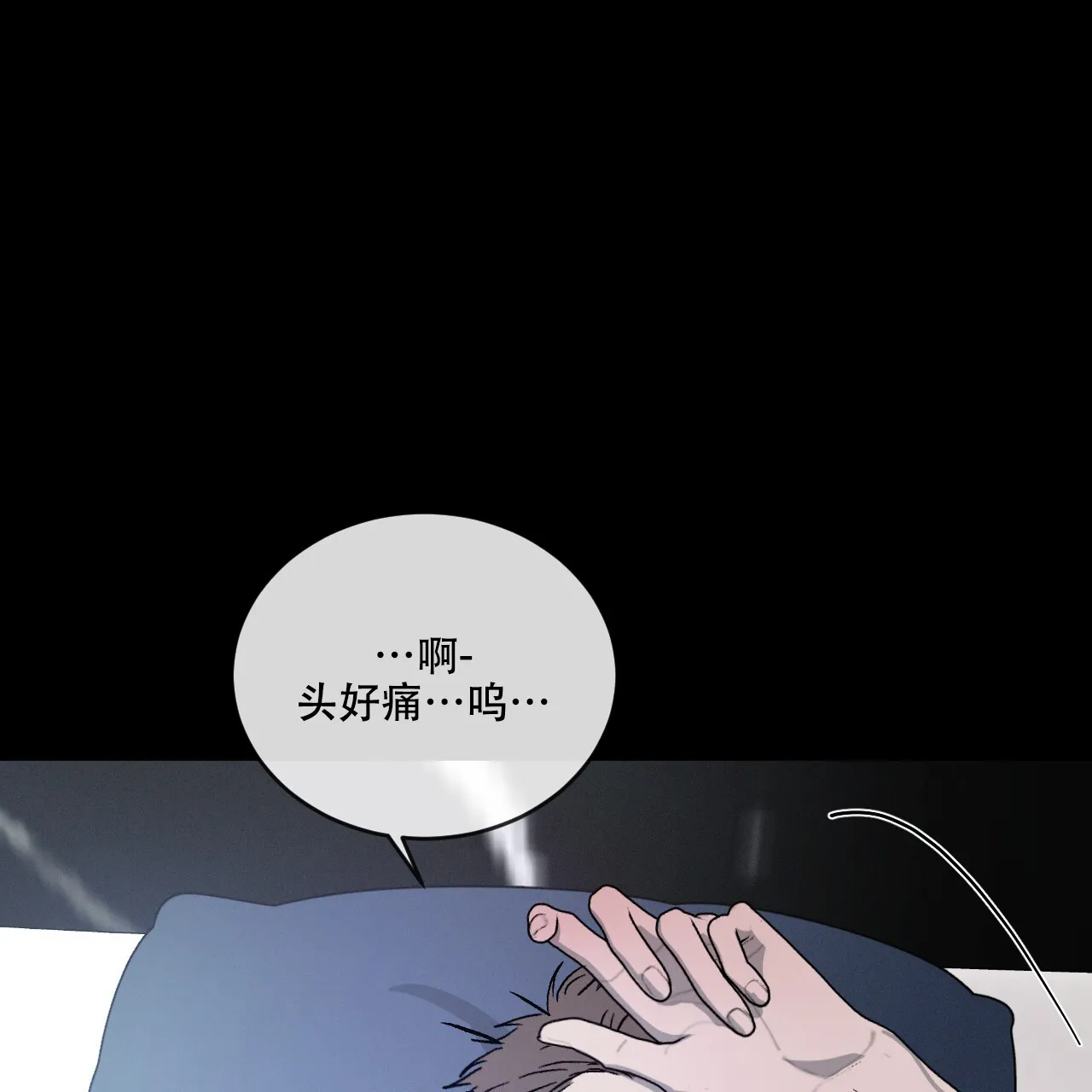 《相克》第116话 第23页
