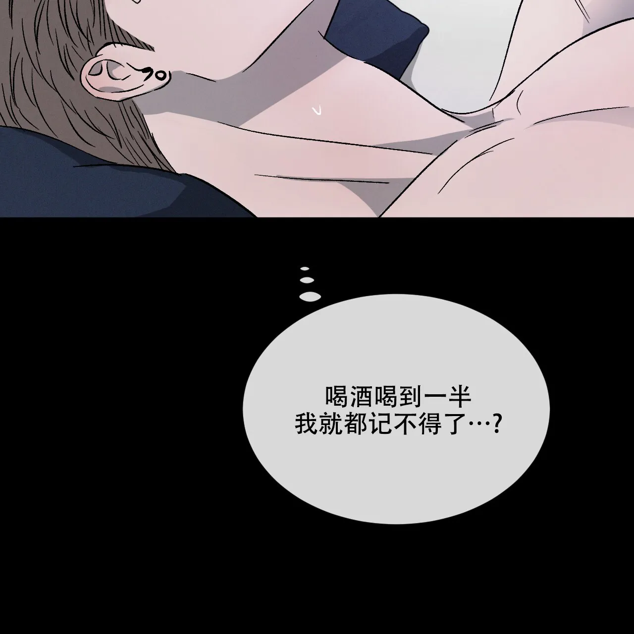 《相克》第116话 第27页