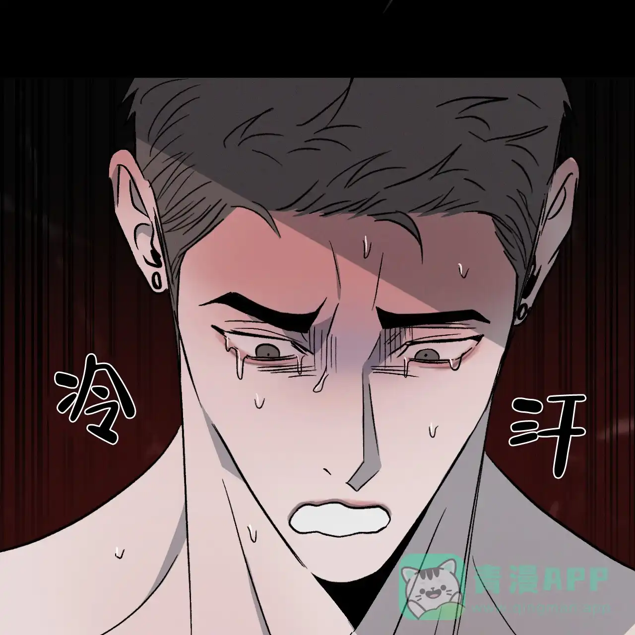 《相克》第116话 第46页