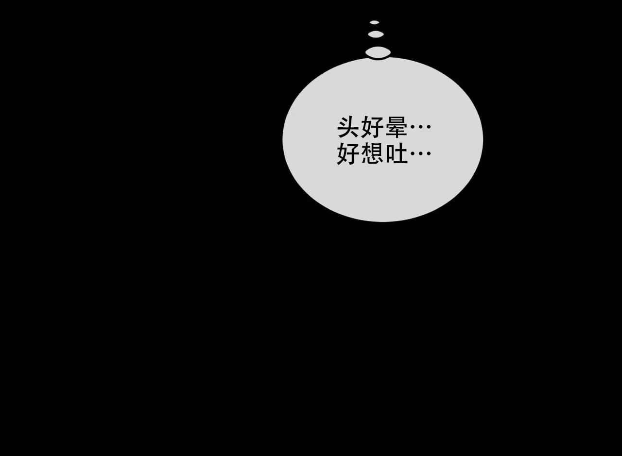 《相克》第116话 第25页