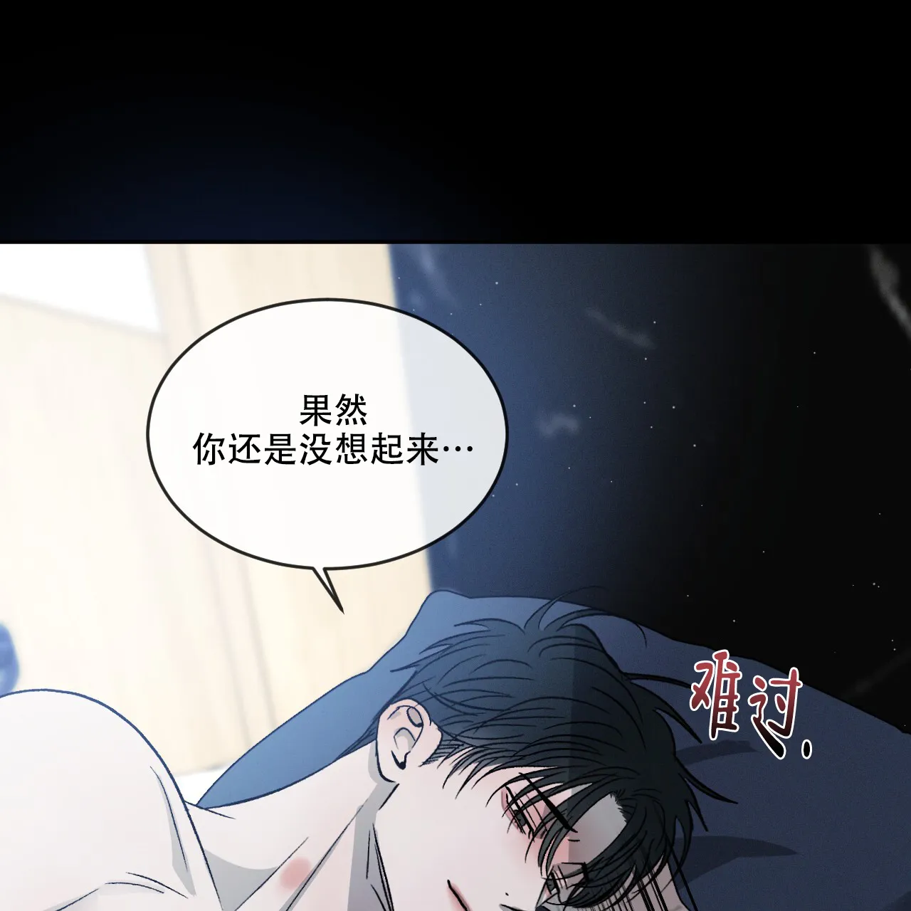 《相克》第116话 第53页