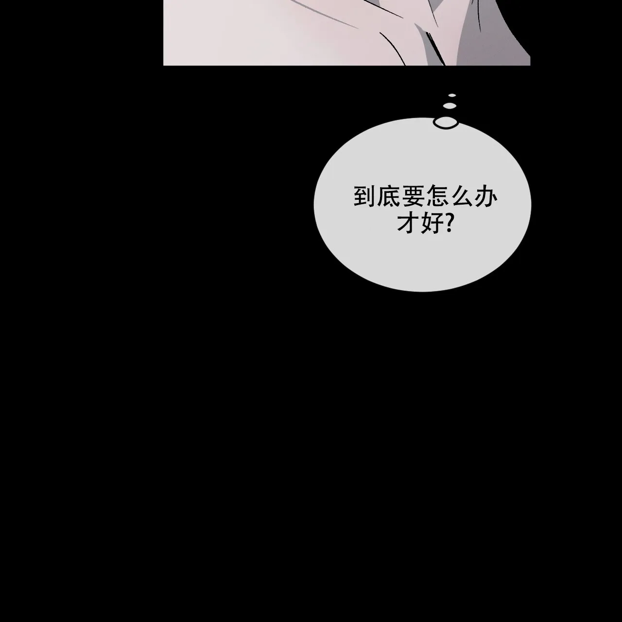 《相克》第116话 第12页