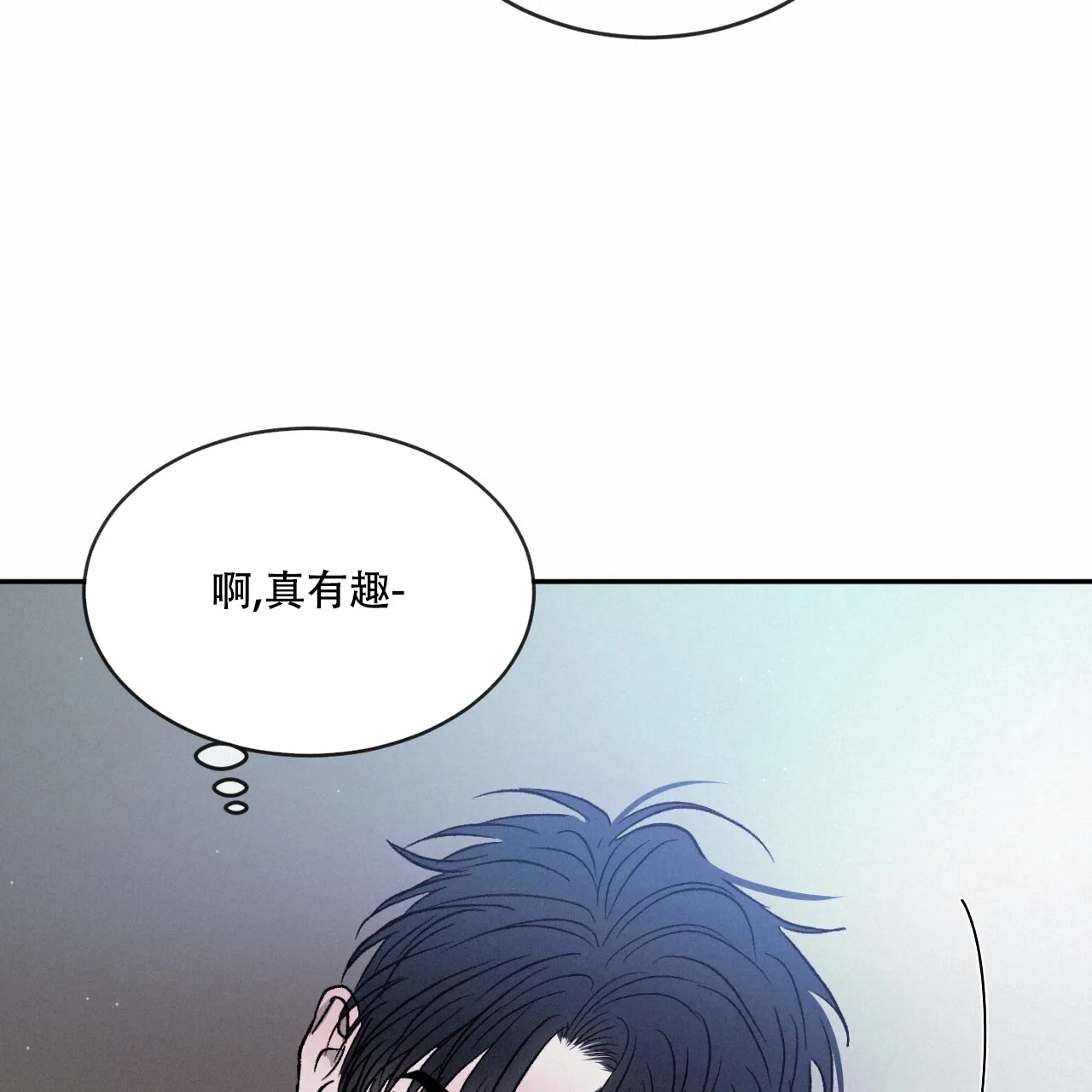 《相克》第116话 第67页