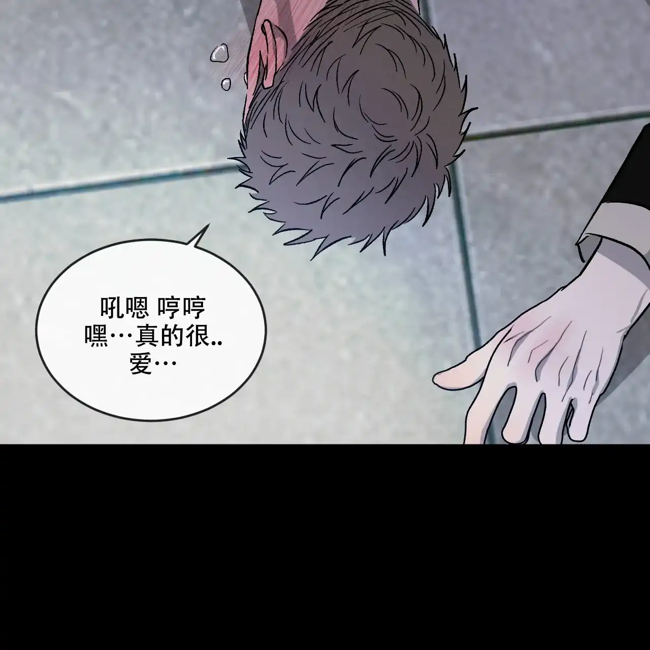 《相克》第116话 第14页