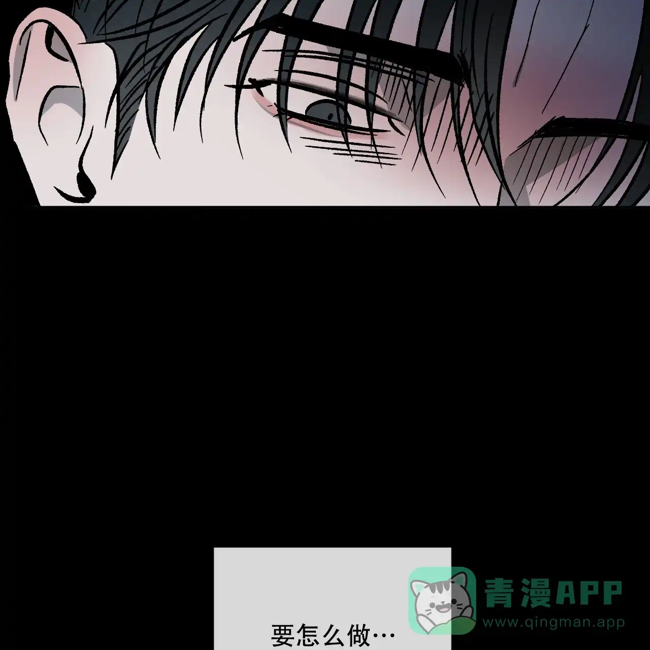 《相克》第116话 第16页