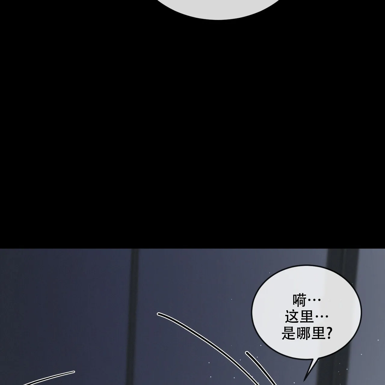 《相克》第116话 第4页