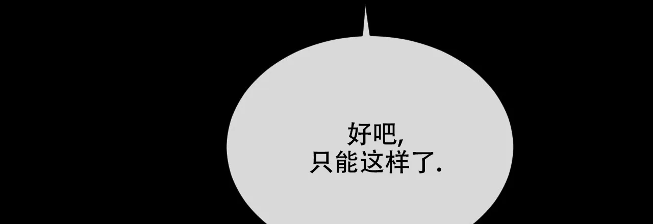 《相克》第116话 第3页