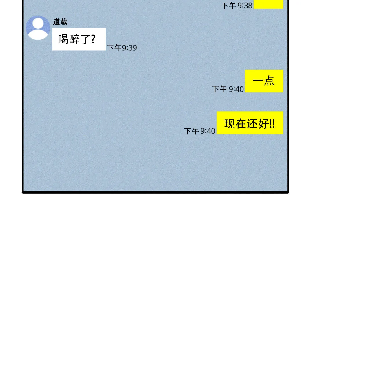 《相克》第117话 第44页