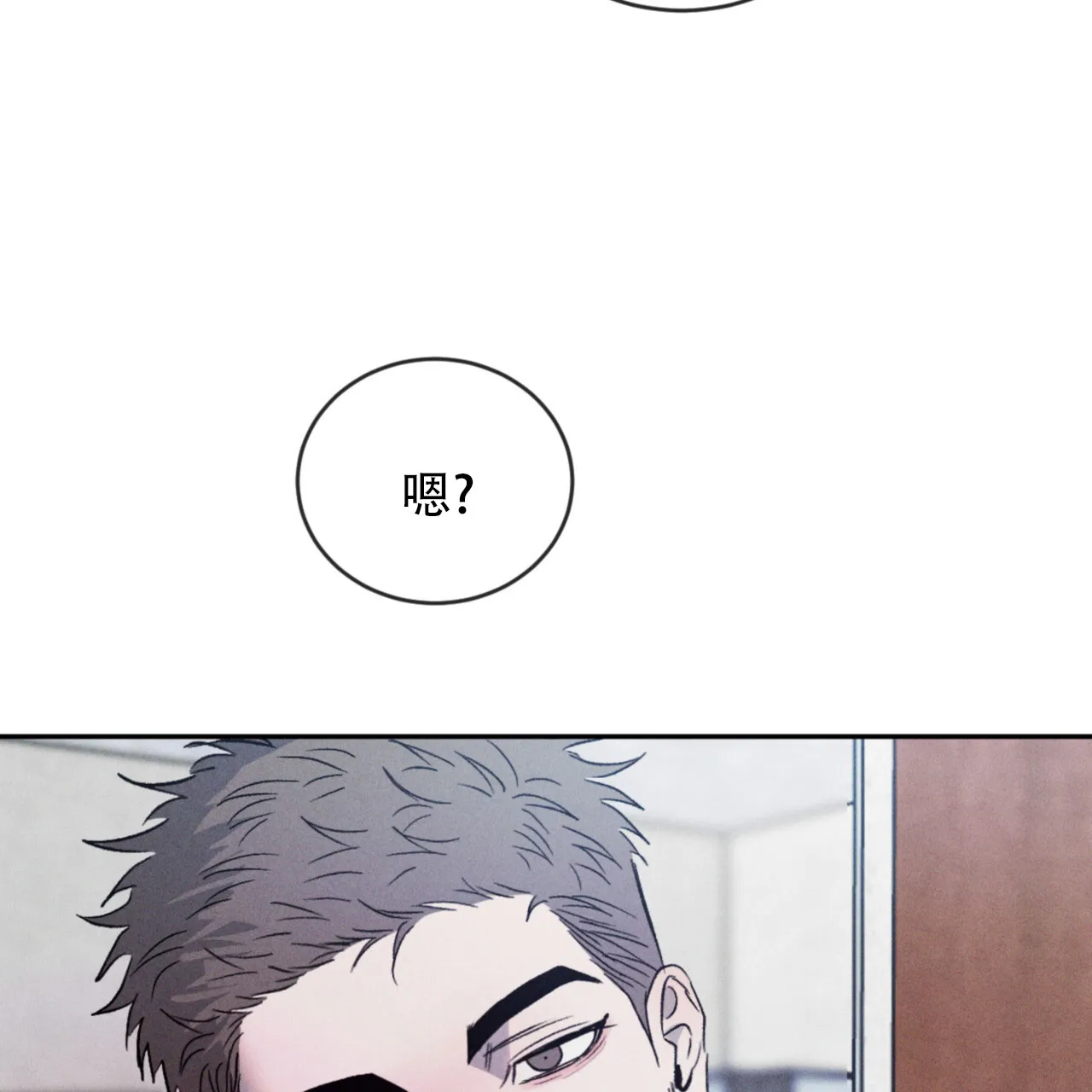《相克》第117话 第9页