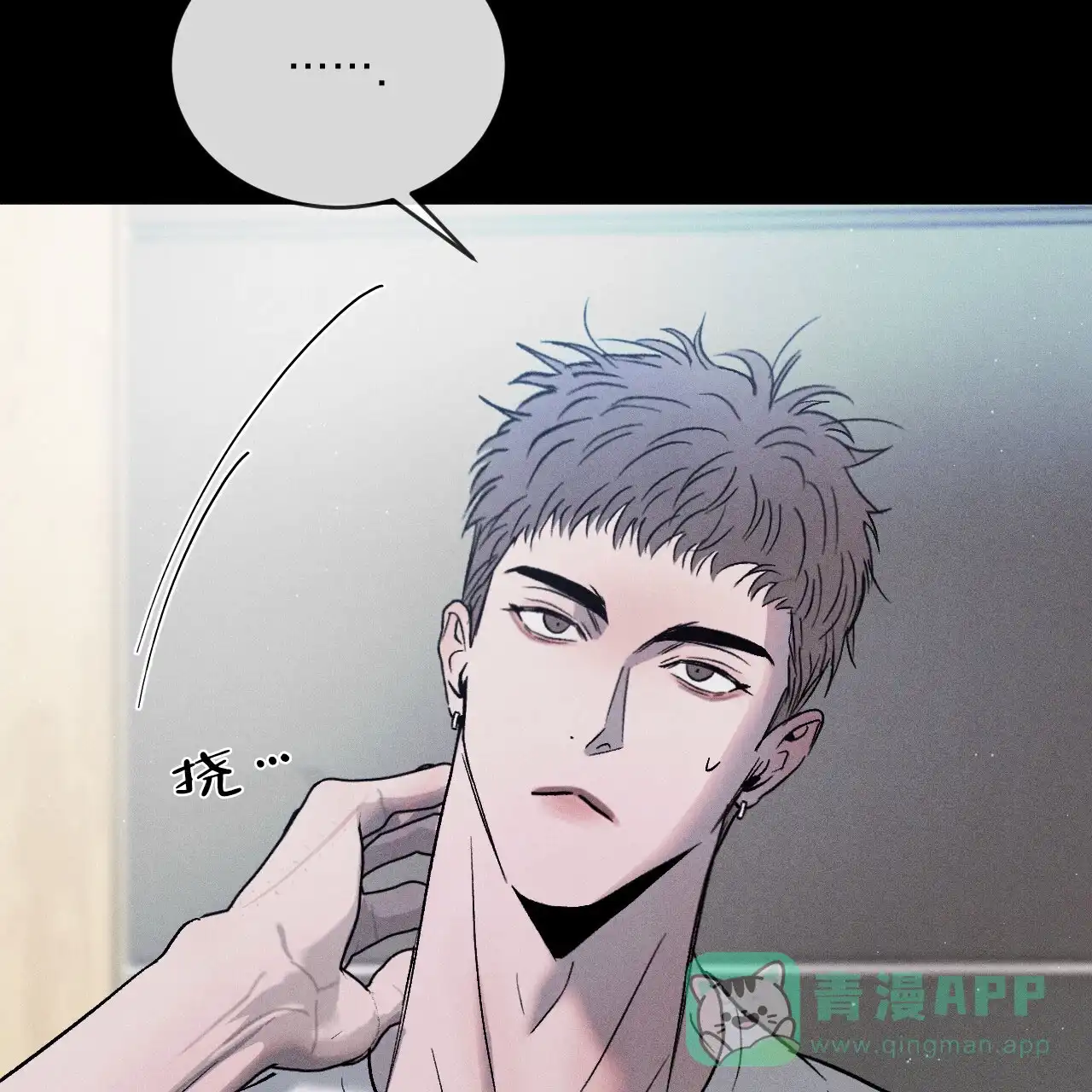 《相克》第117话 第56页
