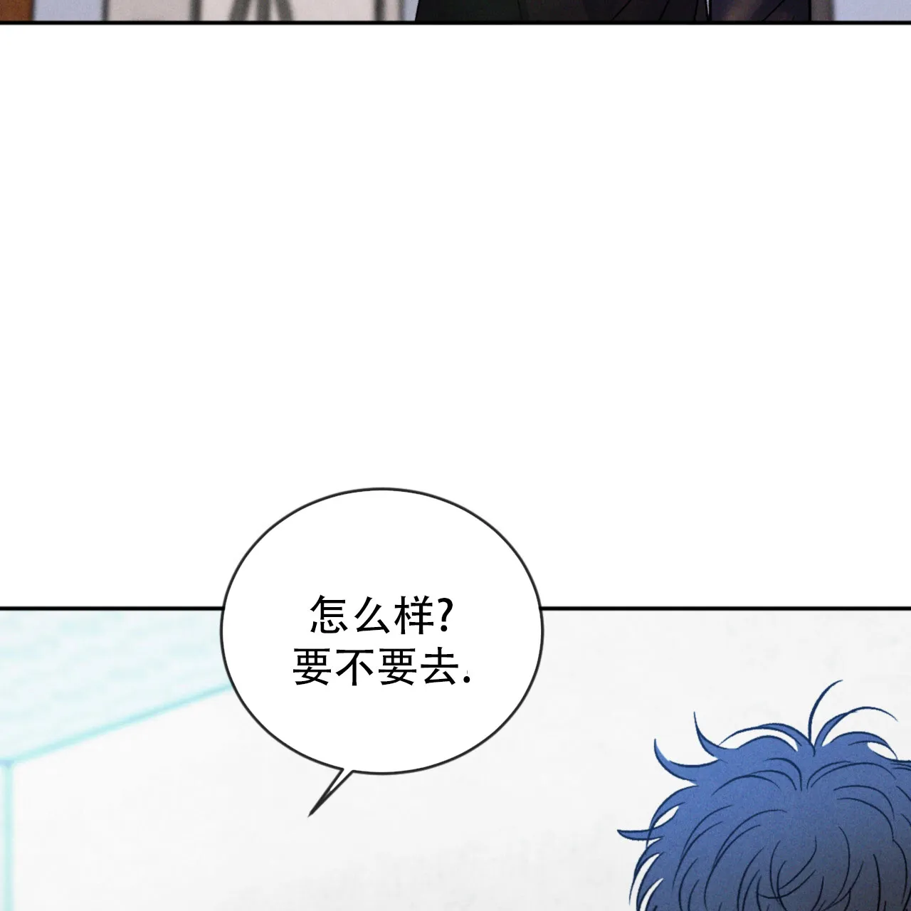 《相克》第117话 第5页