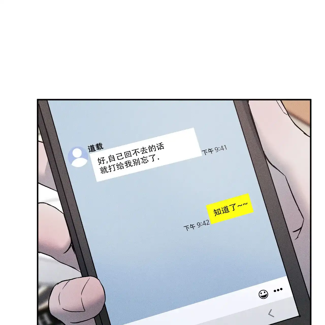 《相克》第117话 第45页