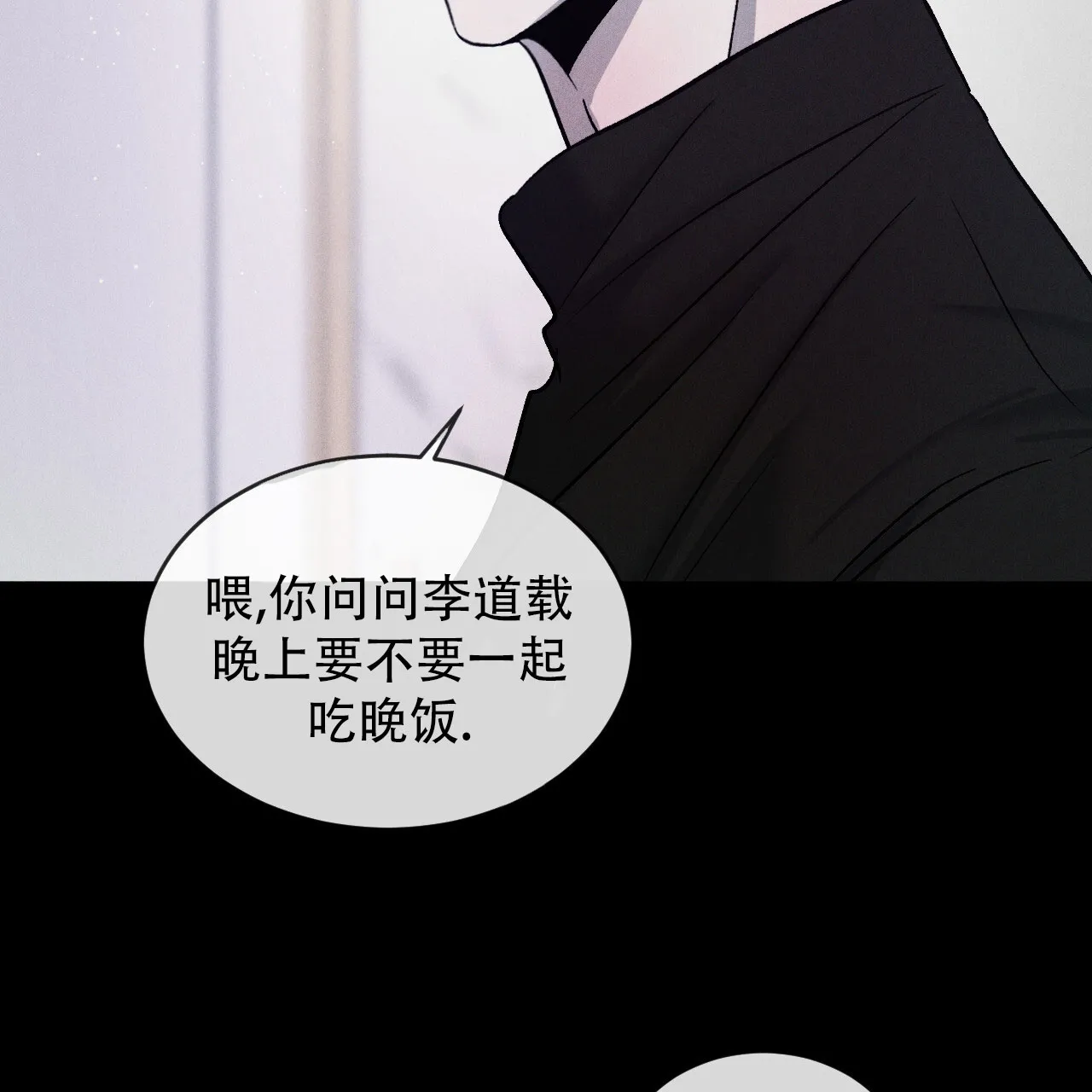 《相克》第117话 第53页