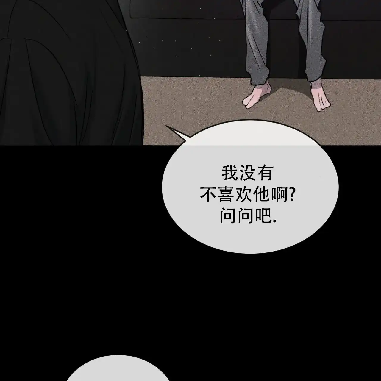 《相克》第117话 第55页