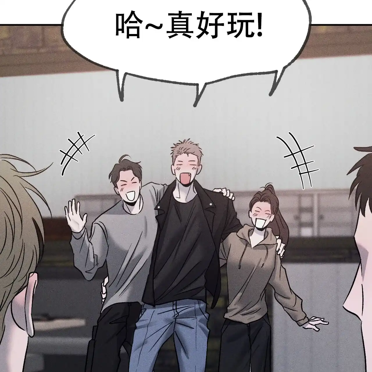 《相克》第117话 第35页