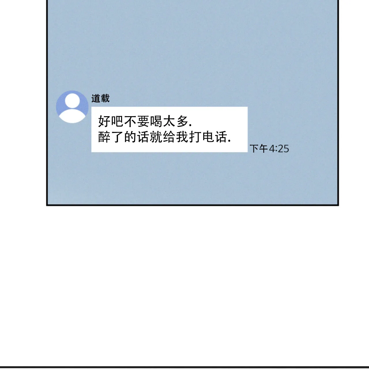 《相克》第117话 第20页