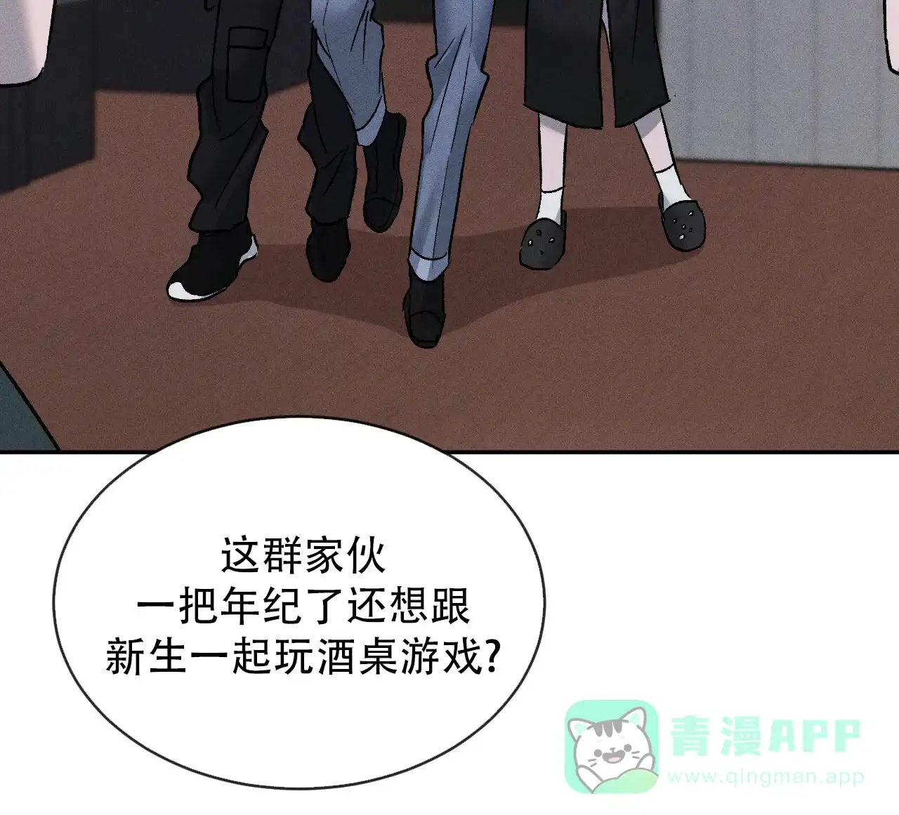 《相克》第117话 第36页