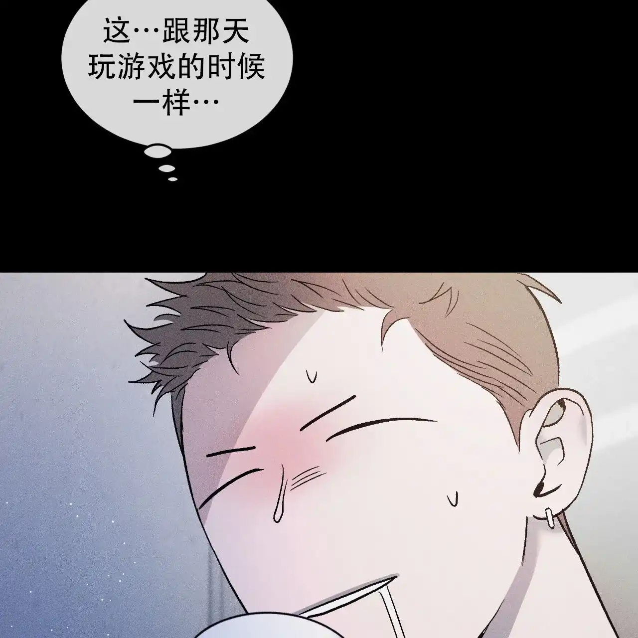 《相克》第117话 第62页