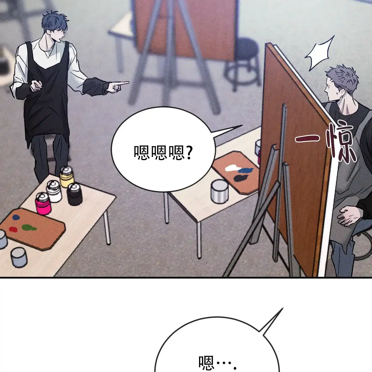 《相克》第117话 第24页