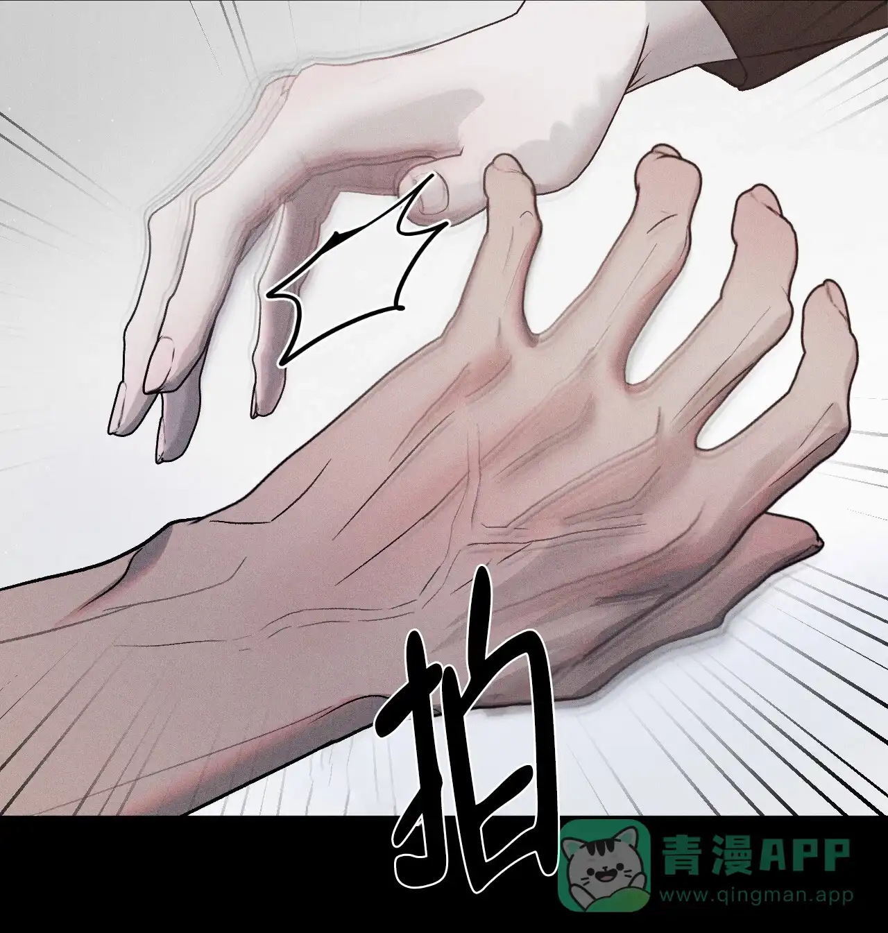 《相克》第117话 第66页