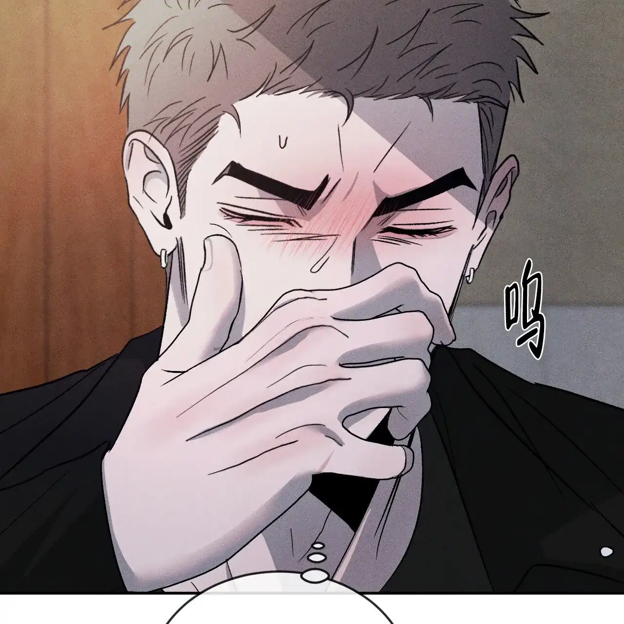 《相克》第117话 第40页