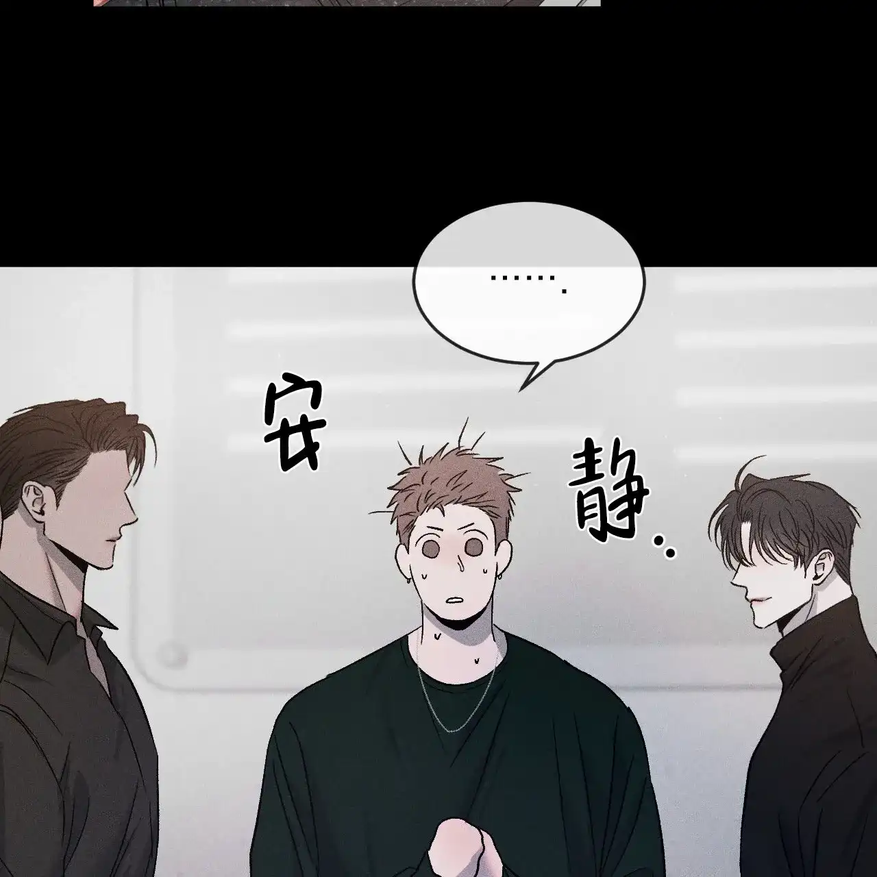 《相克》第117话 第60页
