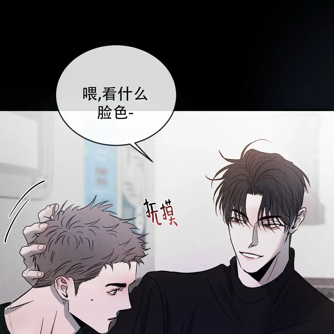 《相克》第117话 第64页