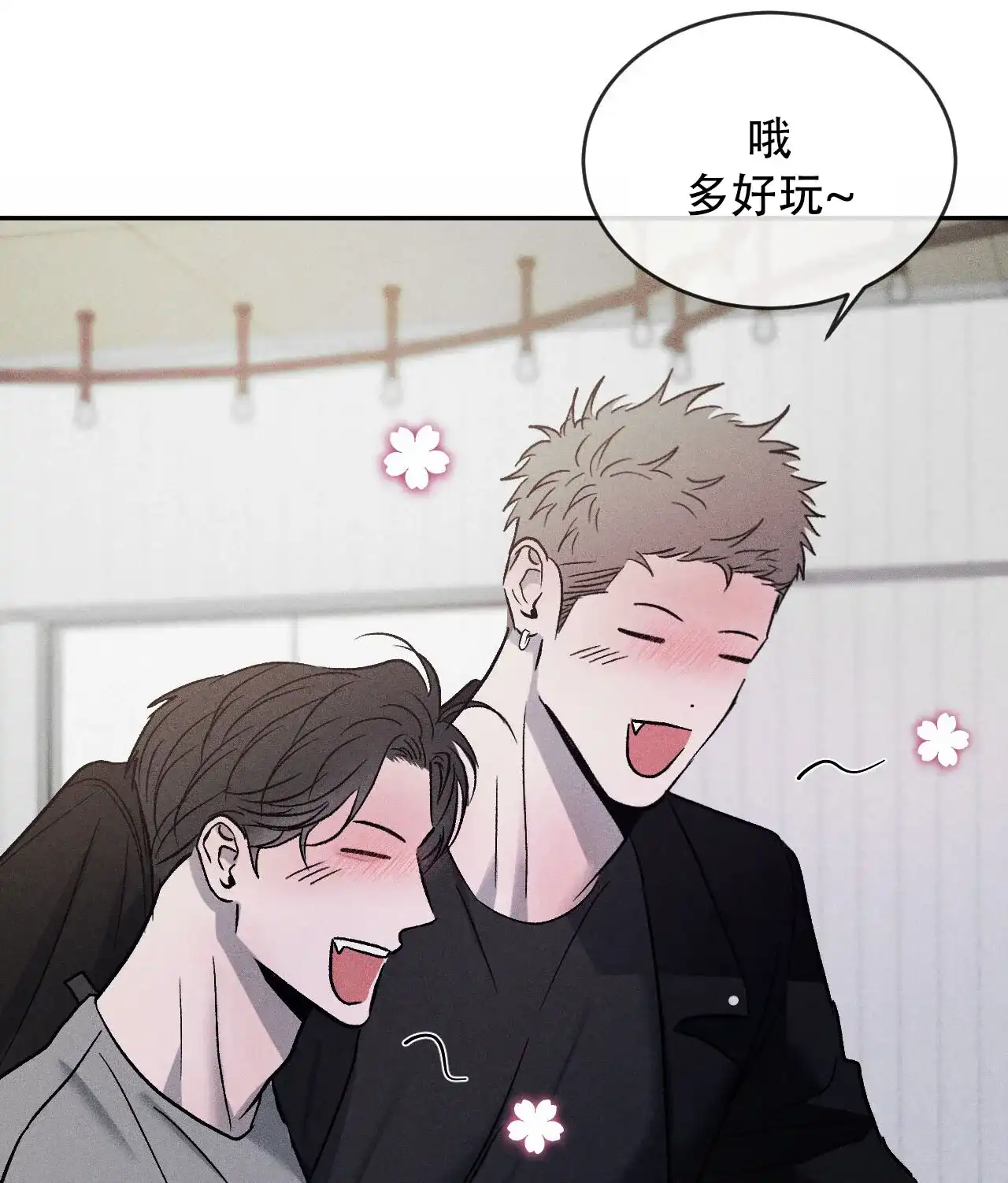 《相克》第117话 第37页