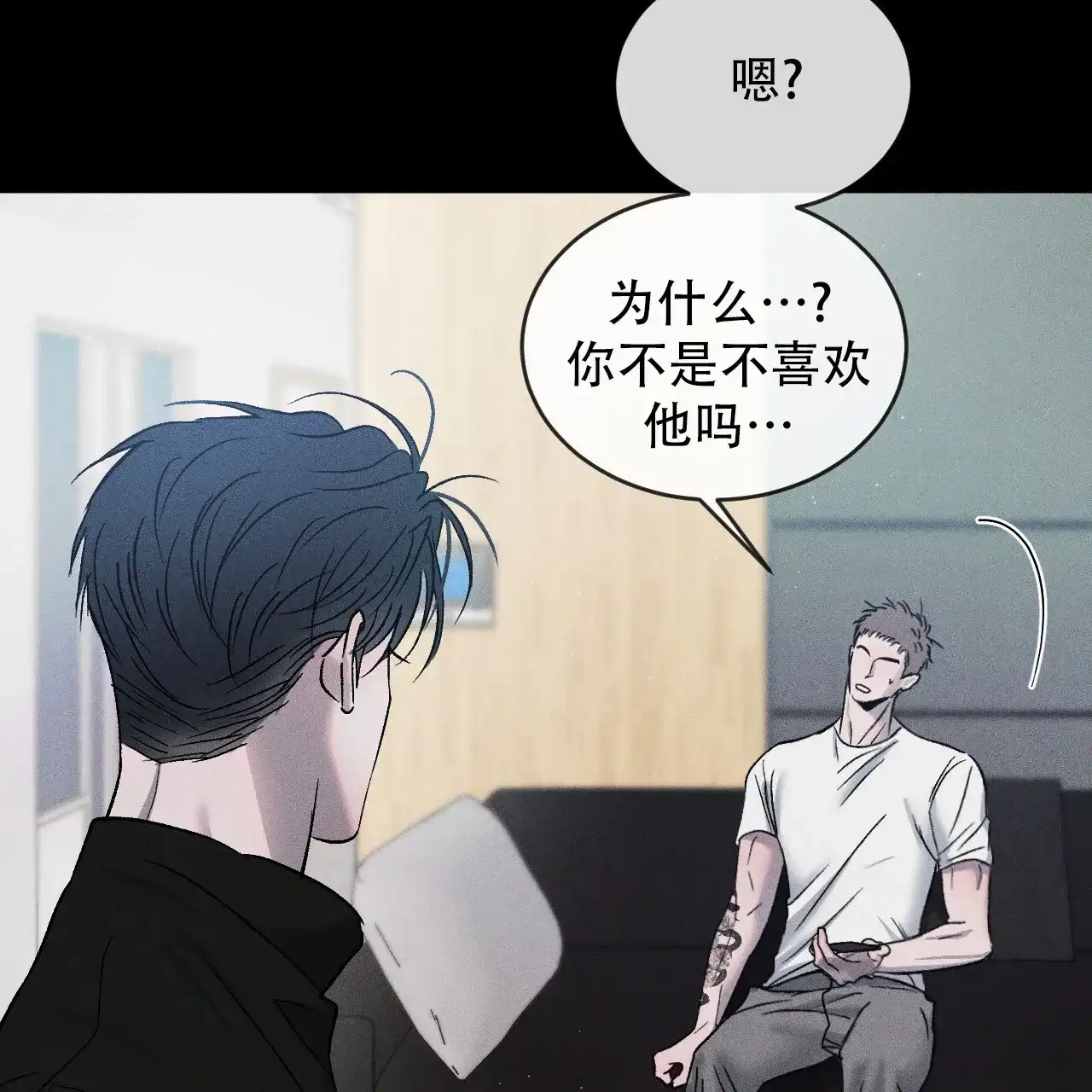 《相克》第117话 第54页