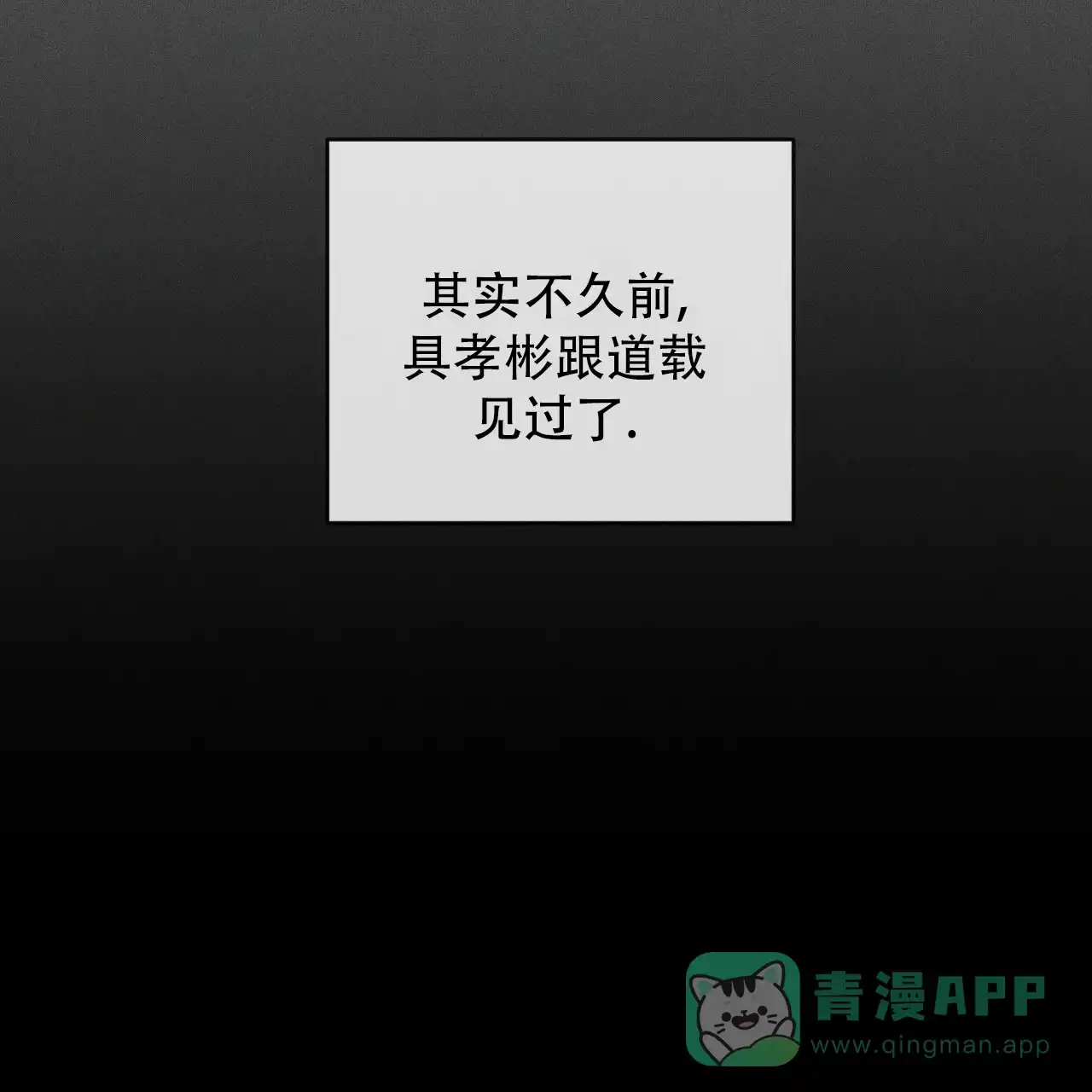 《相克》第117话 第51页