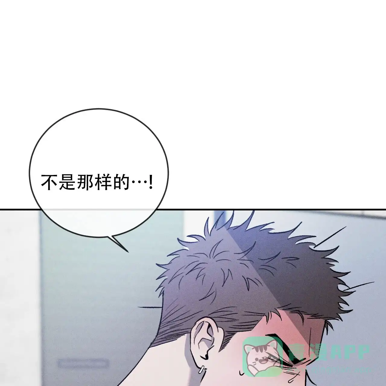 《相克》第117话 第26页