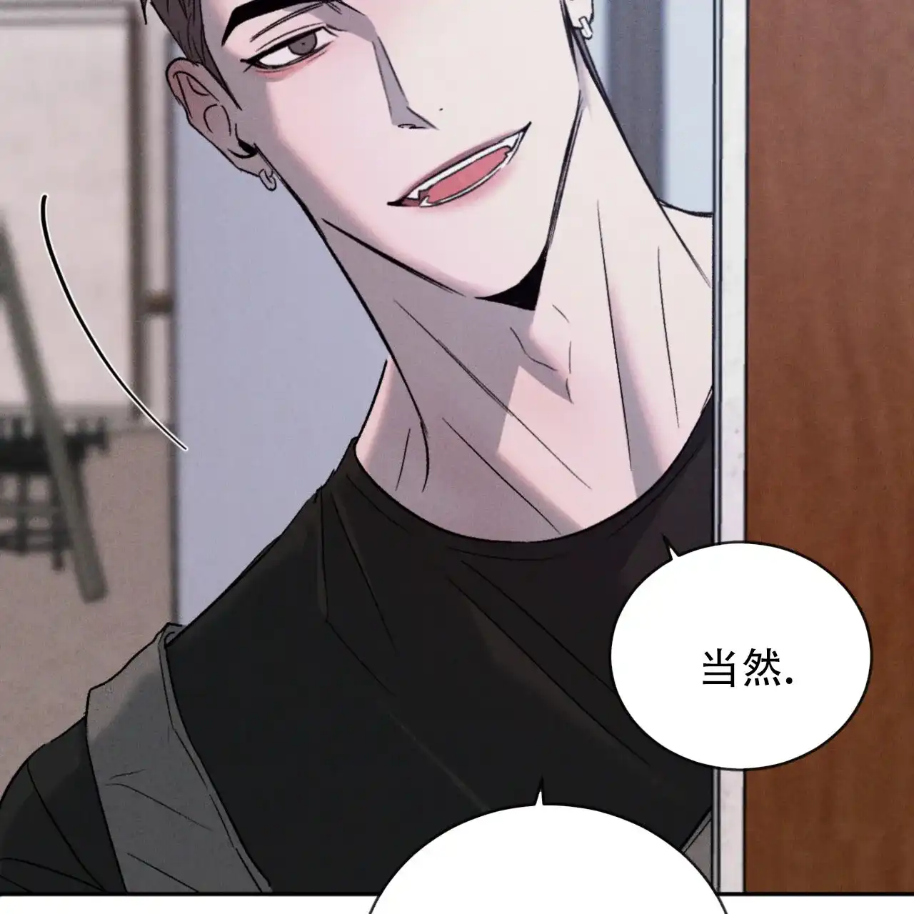 《相克》第117话 第10页