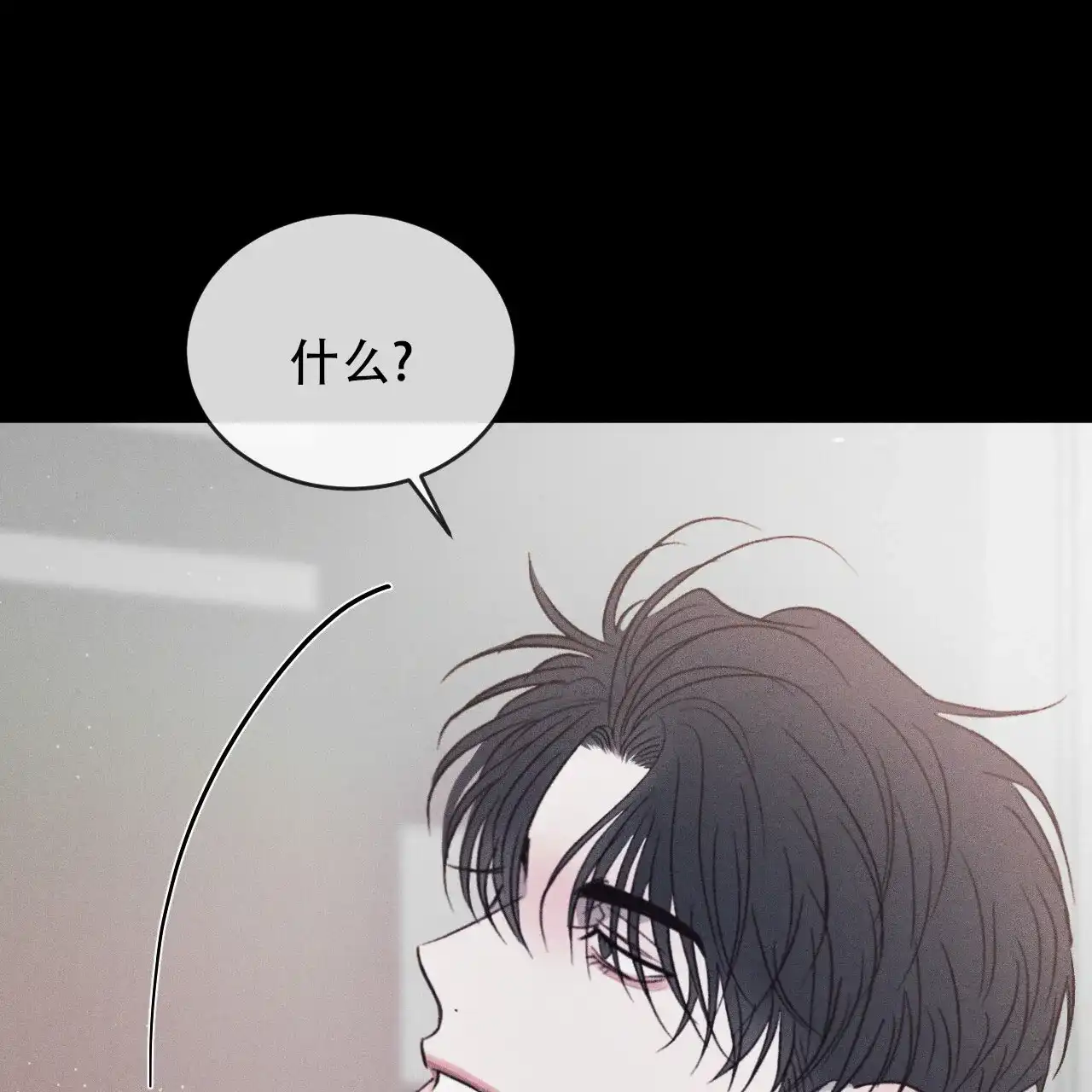 《相克》第117话 第69页