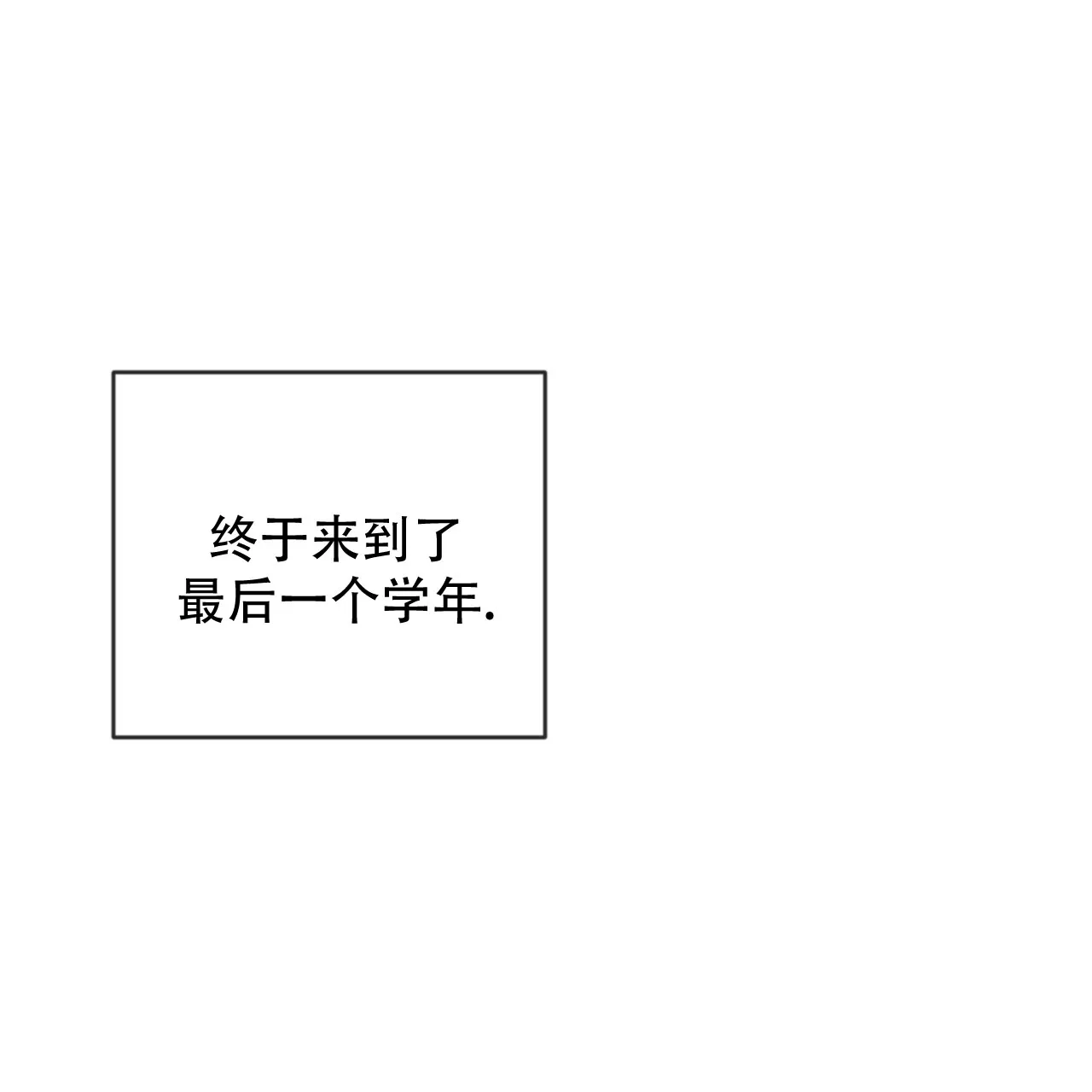 《相克》第117话 第14页