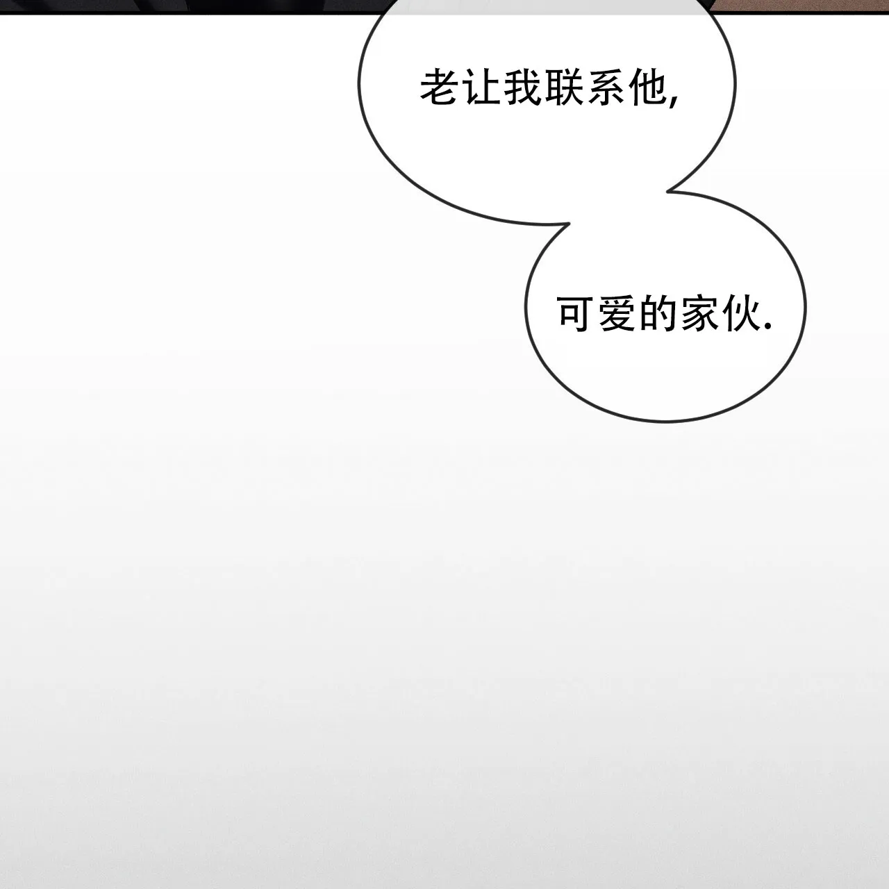 《相克》第117话 第49页