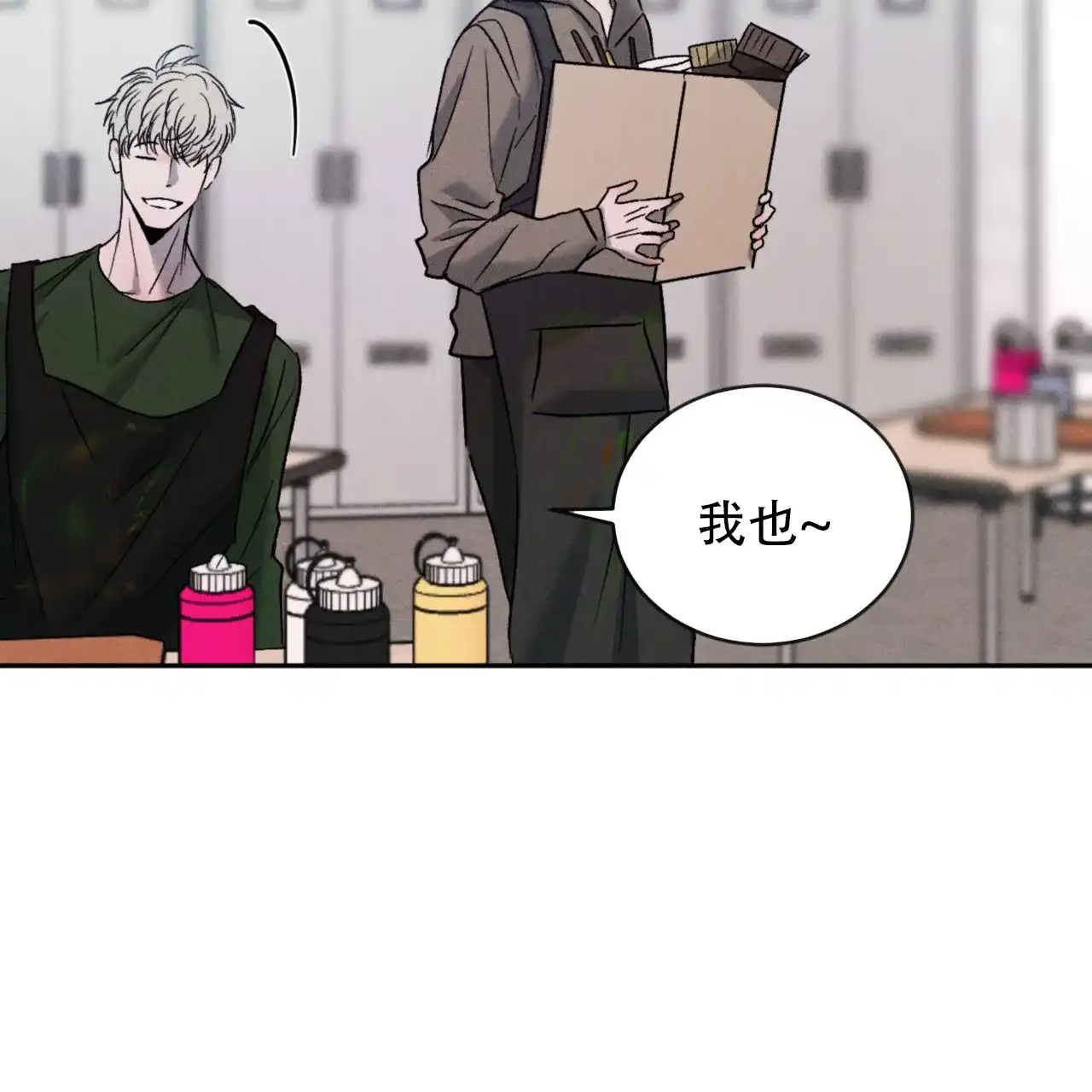 《相克》第117话 第12页