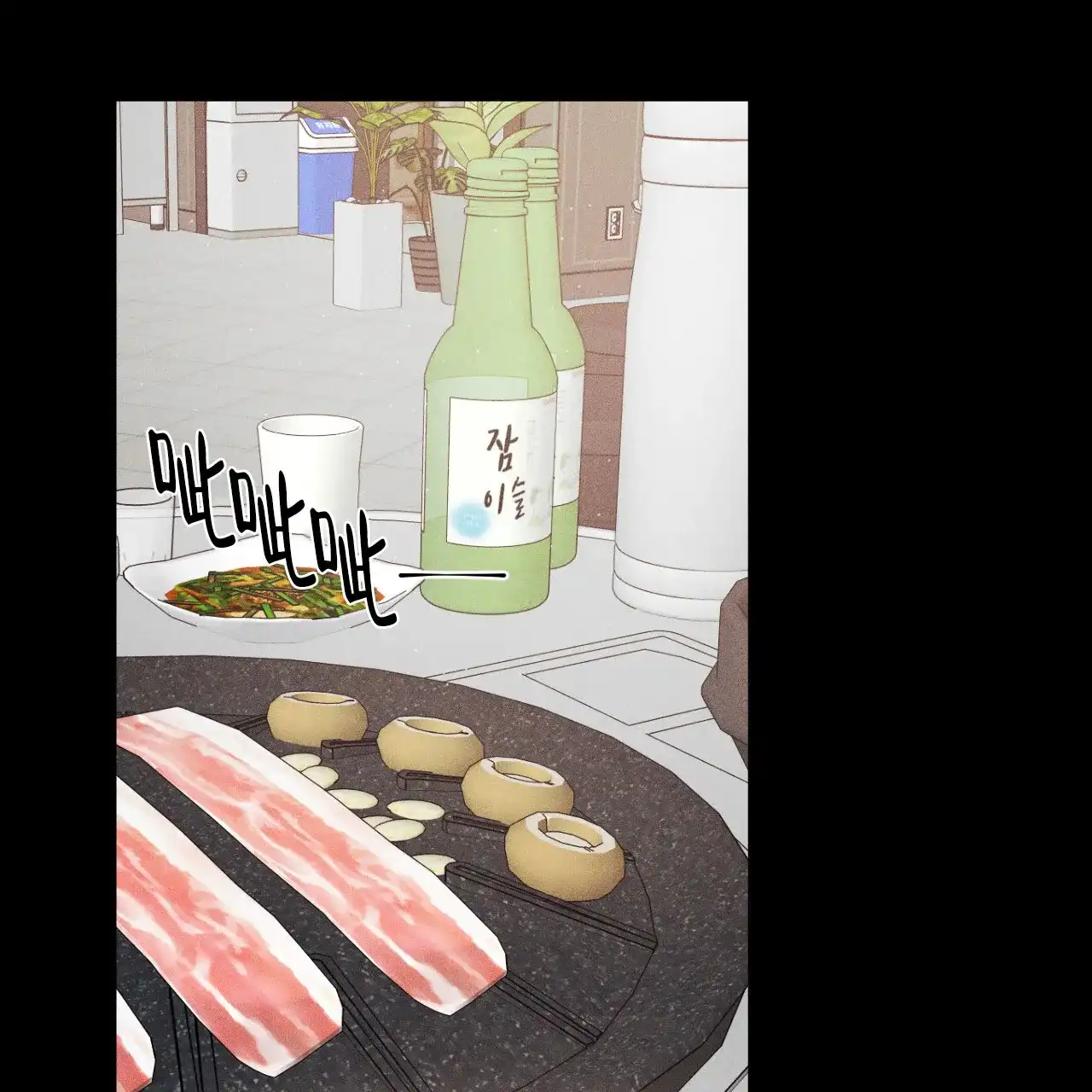 《相克》第117话 第59页