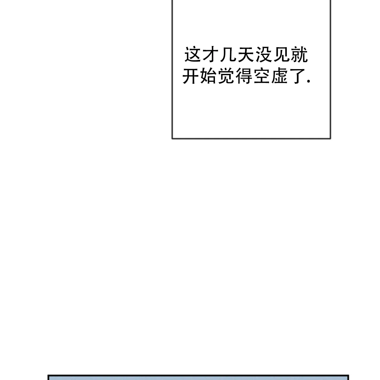 《相克》第117话 第18页