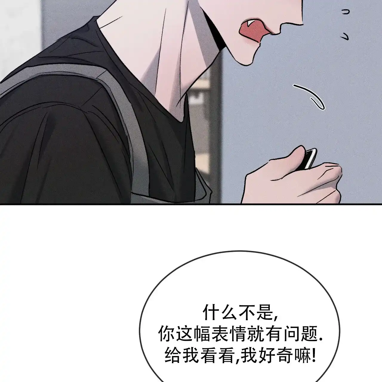 《相克》第117话 第27页