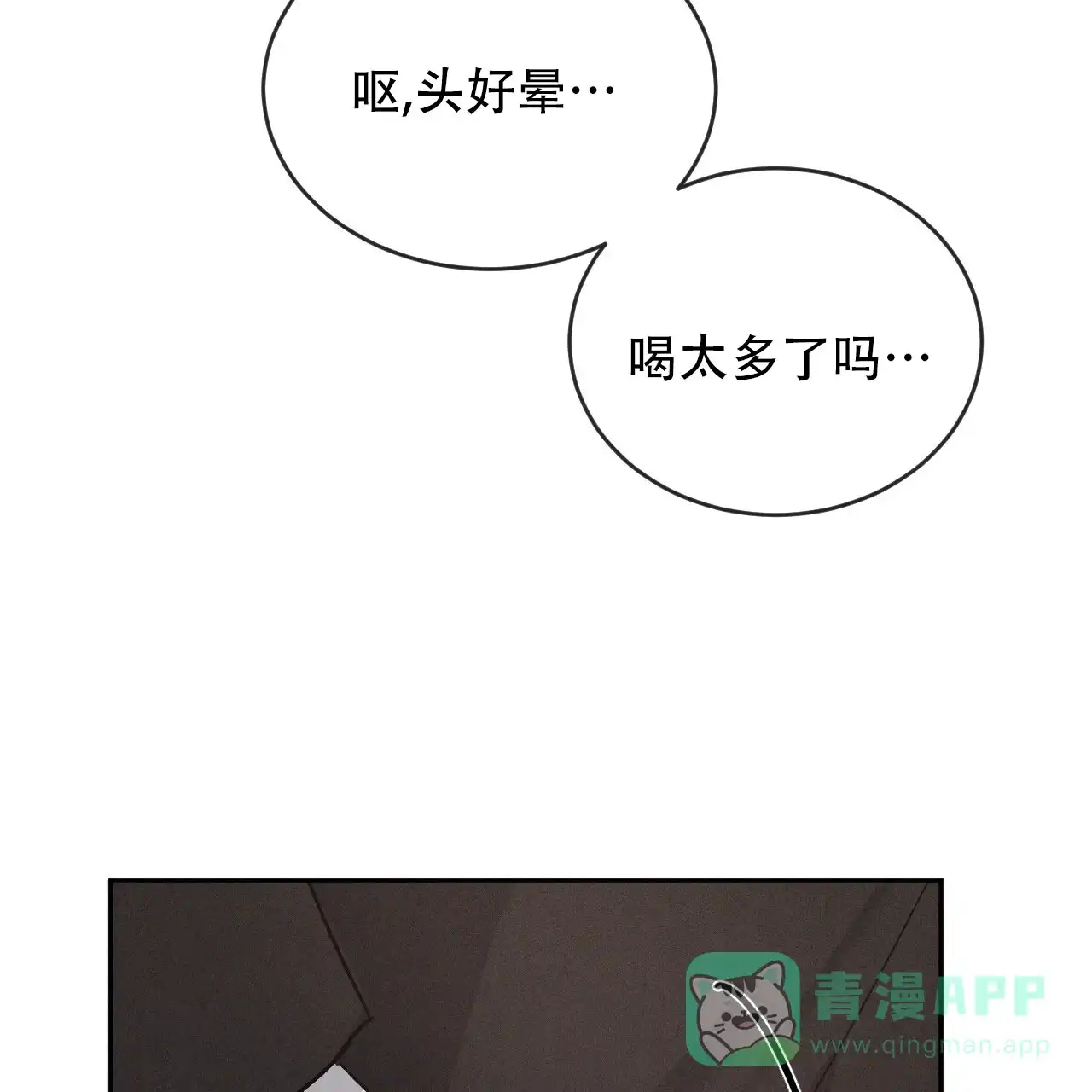 《相克》第117话 第41页