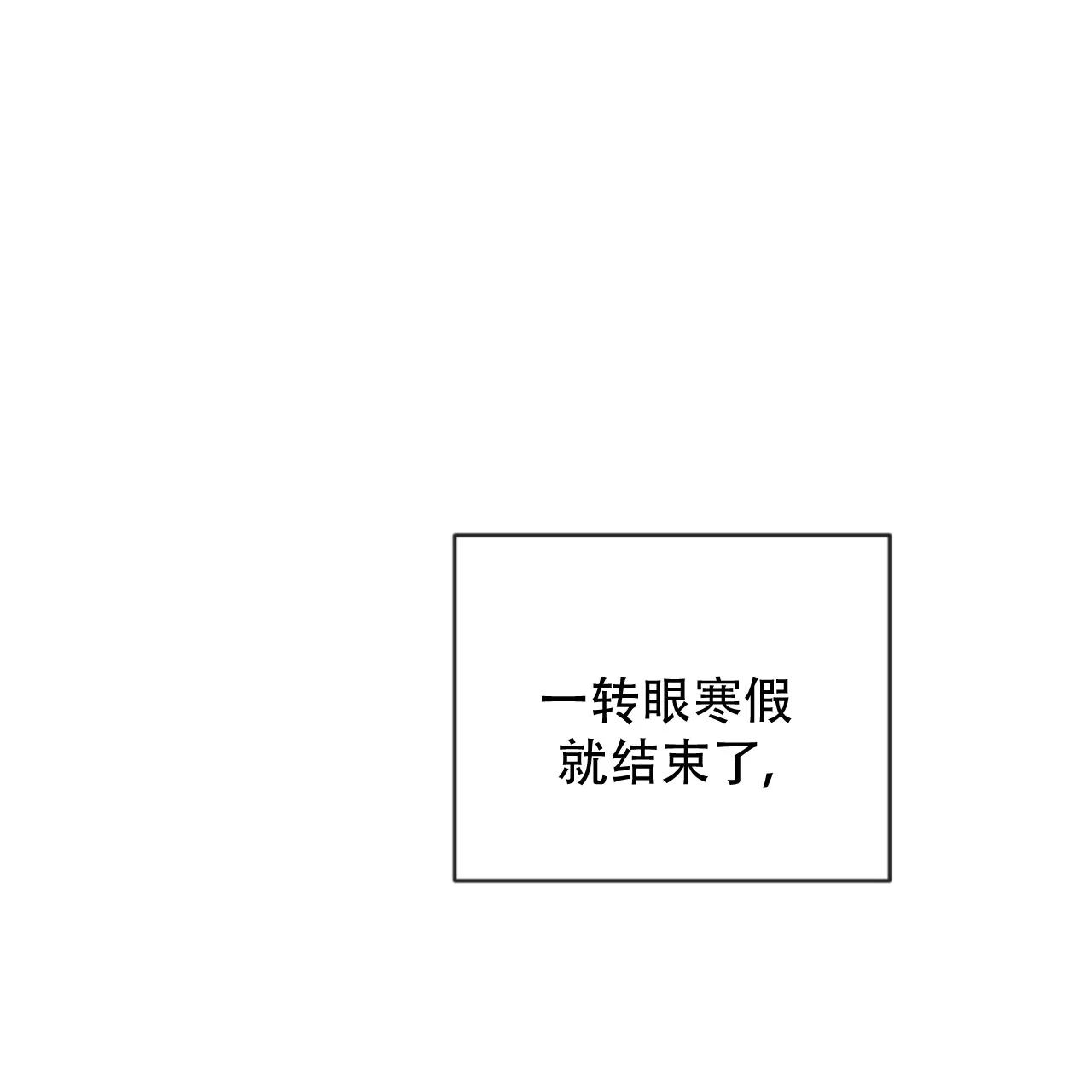 《相克》第117话 第13页